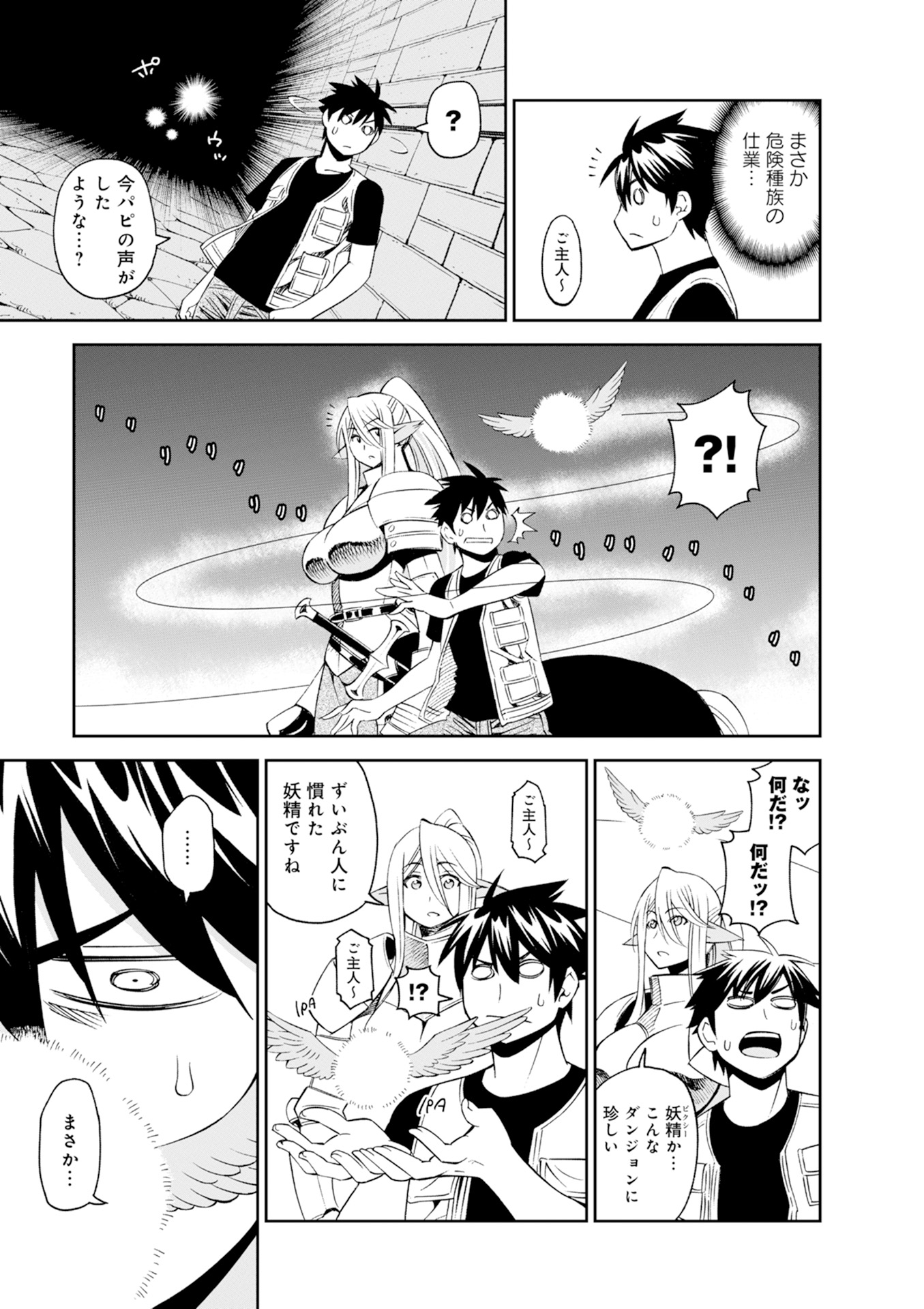 MONSTER MUSUME NO IRU NICHIJOU - raw - Chapter 45 - https://jpdd.ccdd.to/JPDD/monstermusumenoirunichijou/125438/yr0d3l5y2v4.jpg