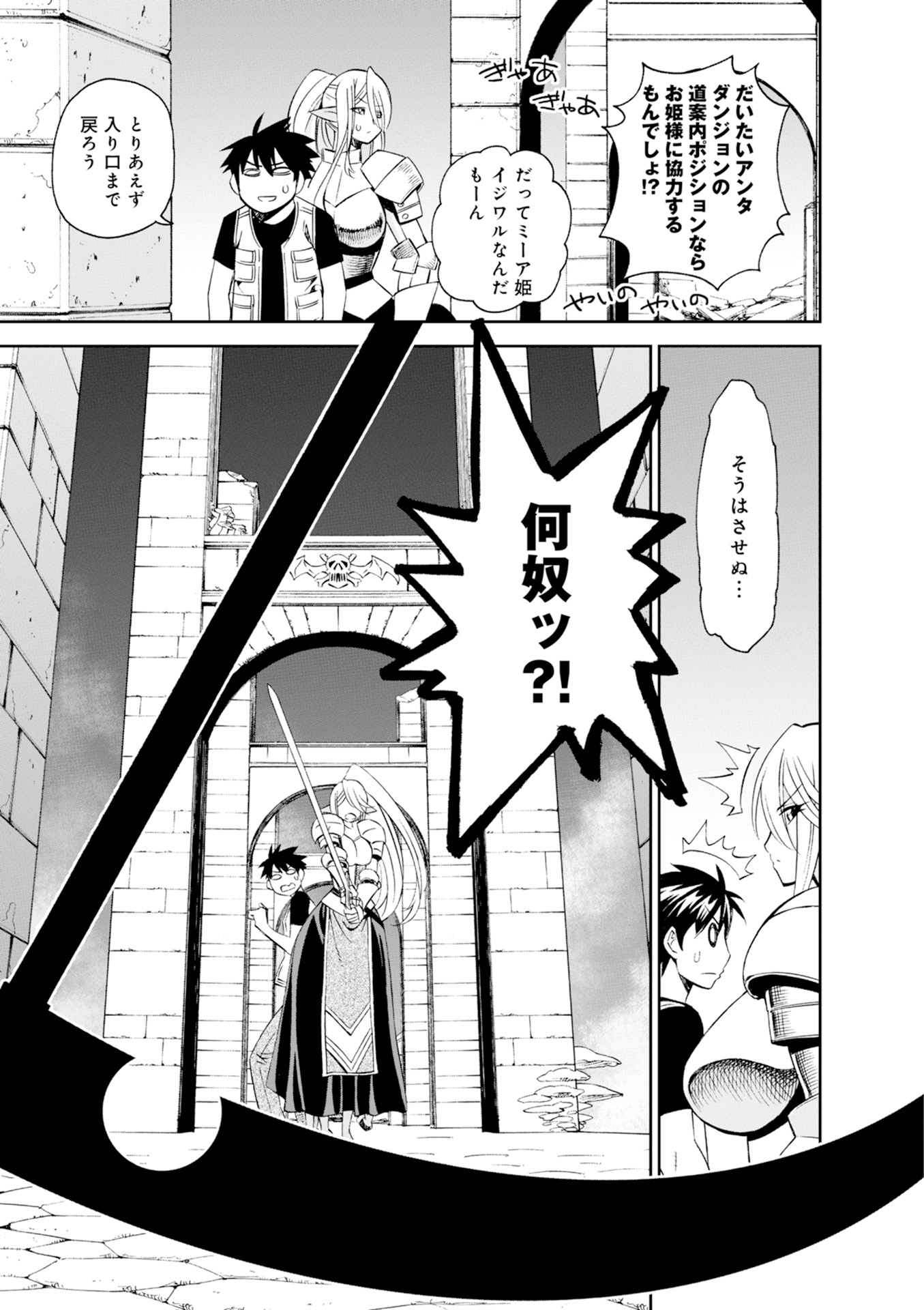MONSTER MUSUME NO IRU NICHIJOU - raw - Chapter 45 - https://jpdd.ccdd.to/JPDD/monstermusumenoirunichijou/125438/zqkbyvy0pqp.jpg