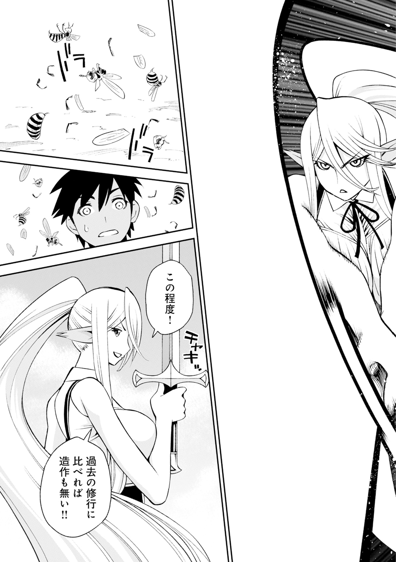 MONSTER MUSUME NO IRU NICHIJOU - raw - Chapter 44 - https://jpdd.ccdd.to/JPDD/monstermusumenoirunichijou/125439/0tsz2qi2idz.jpg