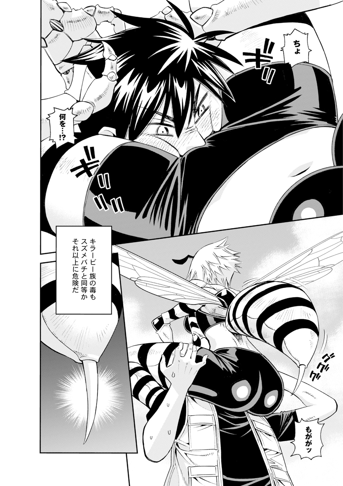 MONSTER MUSUME NO IRU NICHIJOU - raw - Chapter 44 - https://jpdd.ccdd.to/JPDD/monstermusumenoirunichijou/125439/1xvyvs3gdp3.jpg