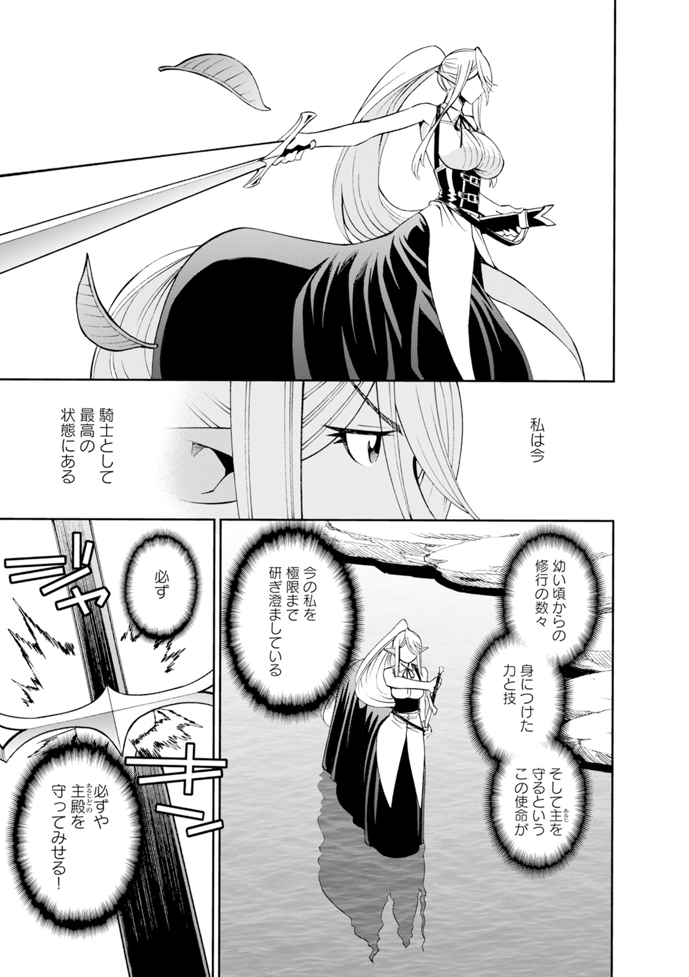 MONSTER MUSUME NO IRU NICHIJOU - raw - Chapter 44 - https://jpdd.ccdd.to/JPDD/monstermusumenoirunichijou/125439/3ektdrq1hrd.jpg