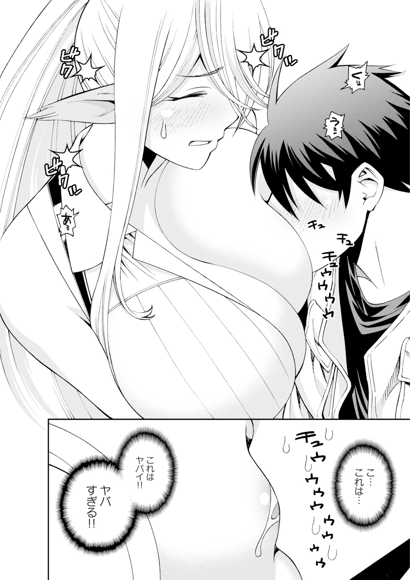 MONSTER MUSUME NO IRU NICHIJOU - raw - Chapter 44 - https://jpdd.ccdd.to/JPDD/monstermusumenoirunichijou/125439/cikq2vs3uvv.jpg