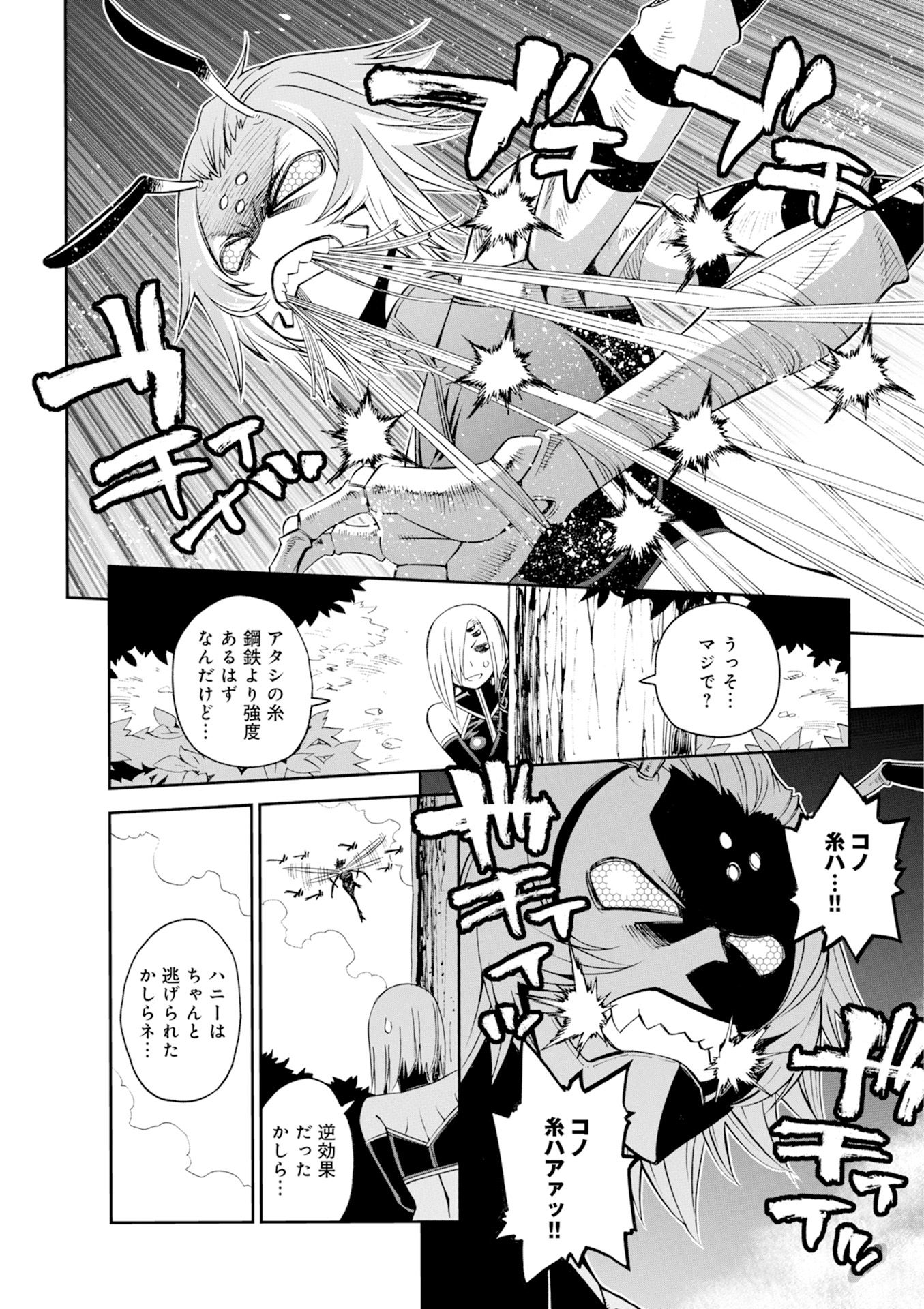 MONSTER MUSUME NO IRU NICHIJOU - raw - Chapter 44 - https://jpdd.ccdd.to/JPDD/monstermusumenoirunichijou/125439/ebszzffgxtn.jpg