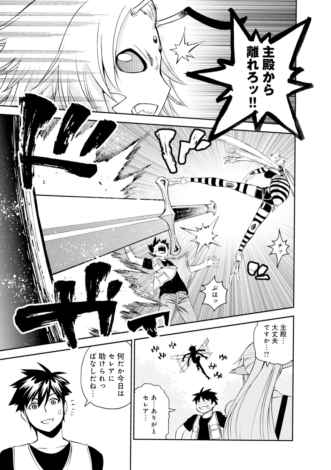 MONSTER MUSUME NO IRU NICHIJOU - raw - Chapter 44 - https://jpdd.ccdd.to/JPDD/monstermusumenoirunichijou/125439/f13ojpc41io.jpg