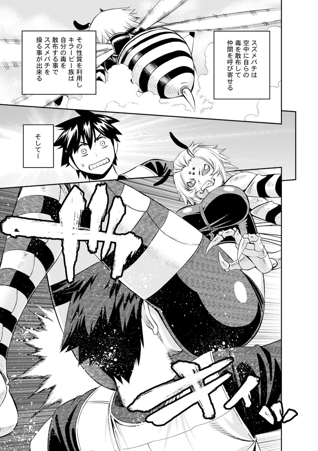MONSTER MUSUME NO IRU NICHIJOU - raw - Chapter 44 - https://jpdd.ccdd.to/JPDD/monstermusumenoirunichijou/125439/f5wdulrk2av.jpg