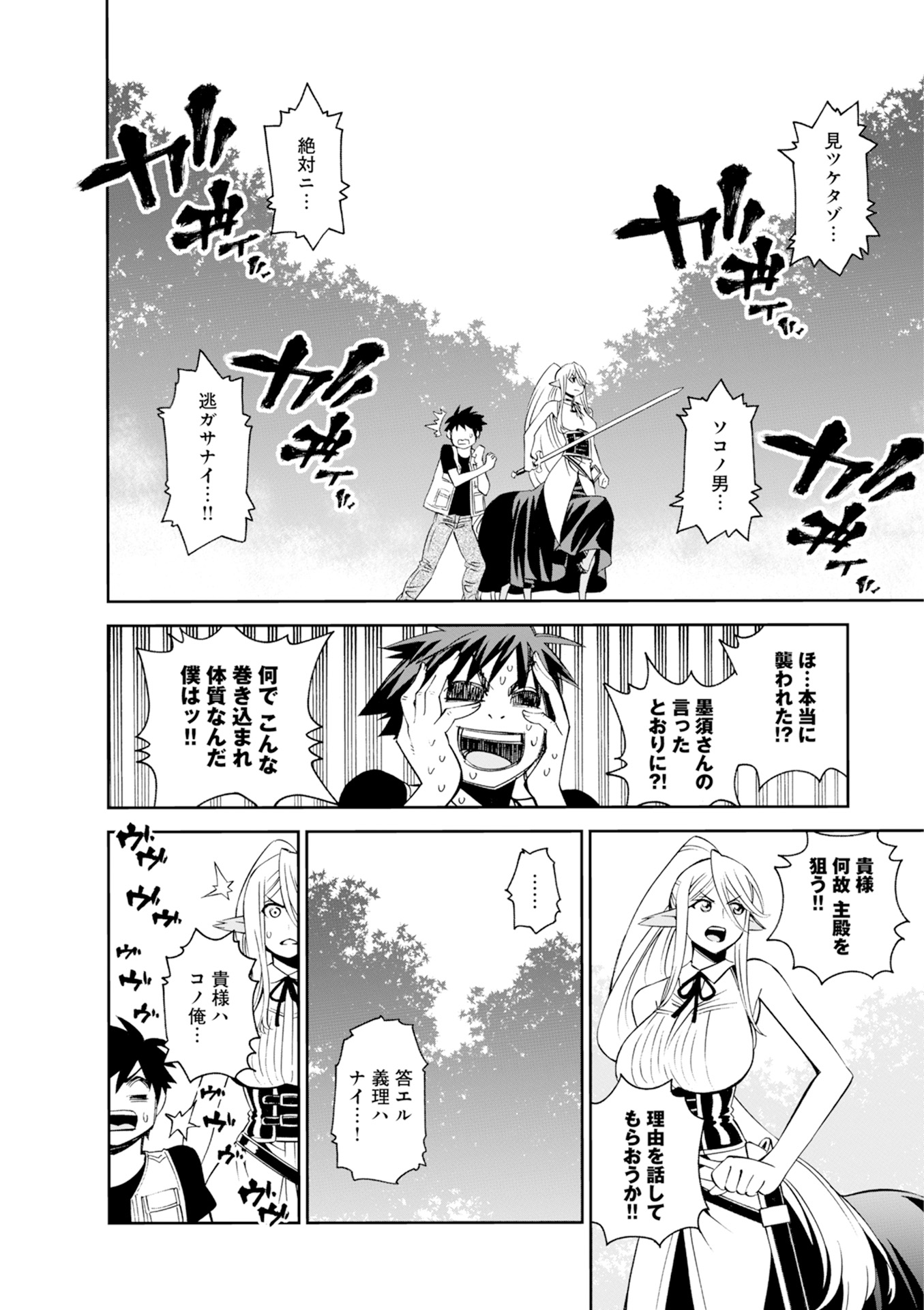 MONSTER MUSUME NO IRU NICHIJOU - raw - Chapter 44 - https://jpdd.ccdd.to/JPDD/monstermusumenoirunichijou/125439/hnnyv4hym3g.jpg