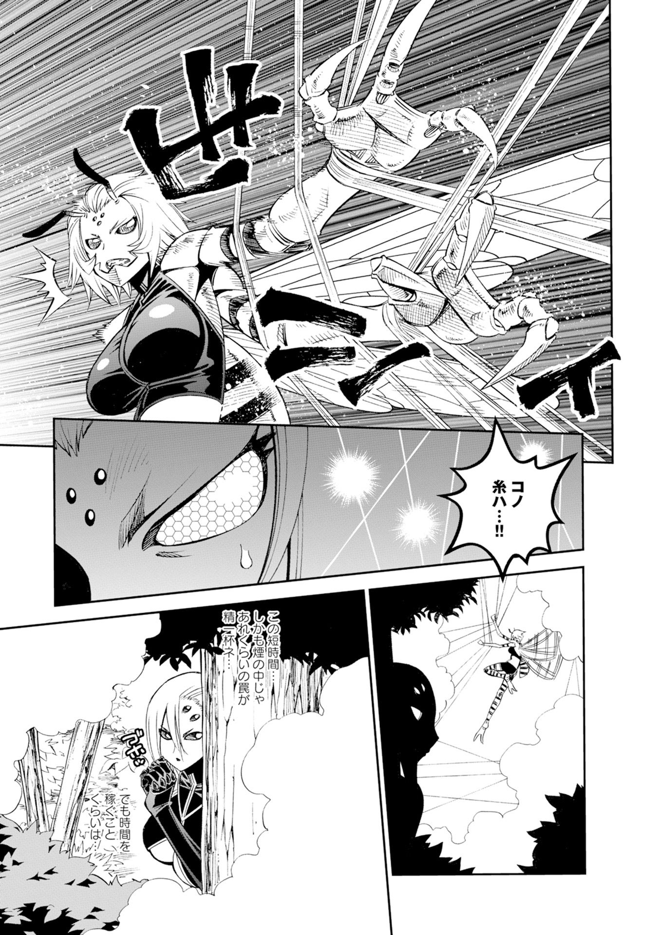 MONSTER MUSUME NO IRU NICHIJOU - raw - Chapter 44 - https://jpdd.ccdd.to/JPDD/monstermusumenoirunichijou/125439/kuyboqjfj4r.jpg