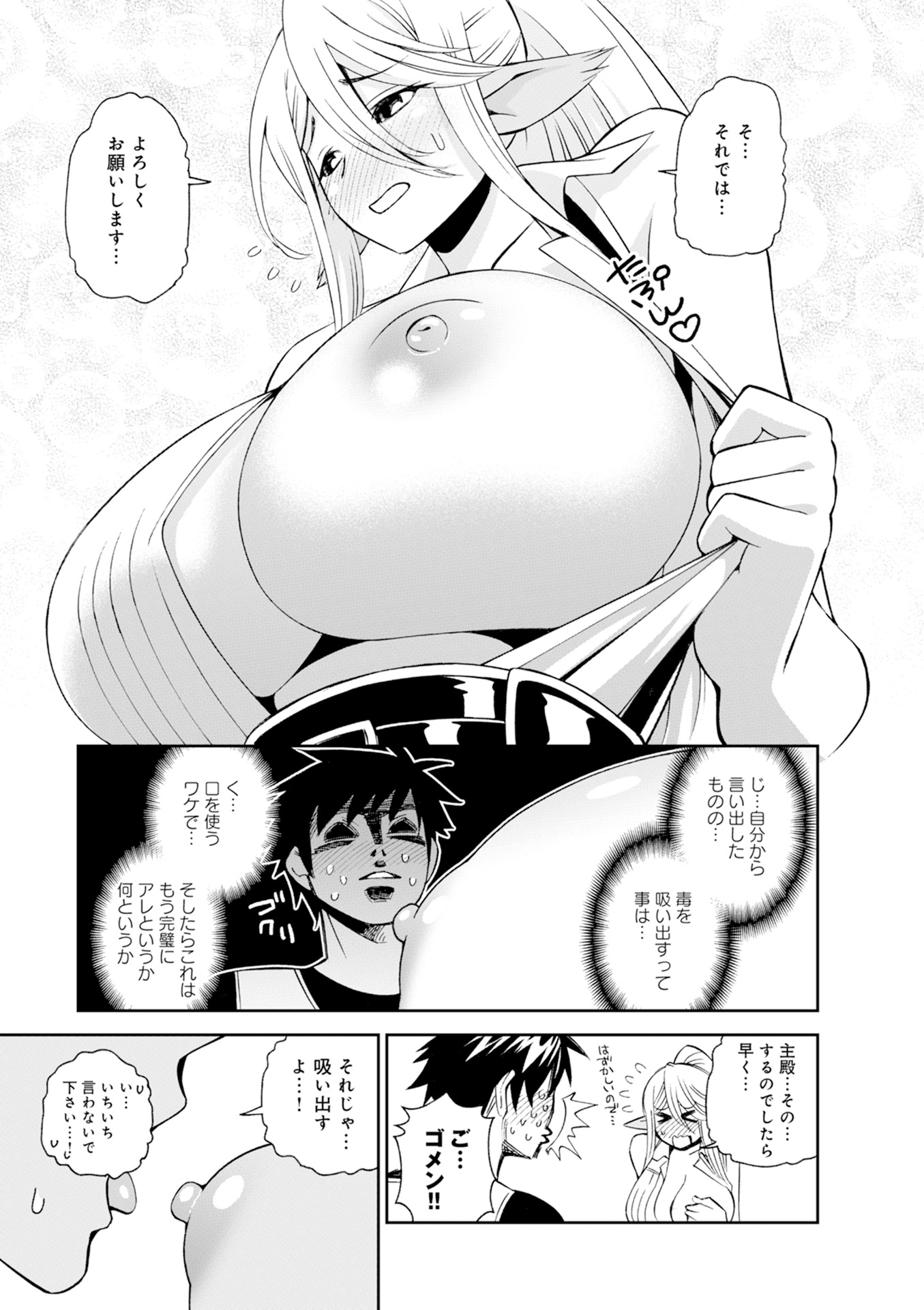MONSTER MUSUME NO IRU NICHIJOU - raw - Chapter 44 - https://jpdd.ccdd.to/JPDD/monstermusumenoirunichijou/125439/m20qfech4fp.jpg
