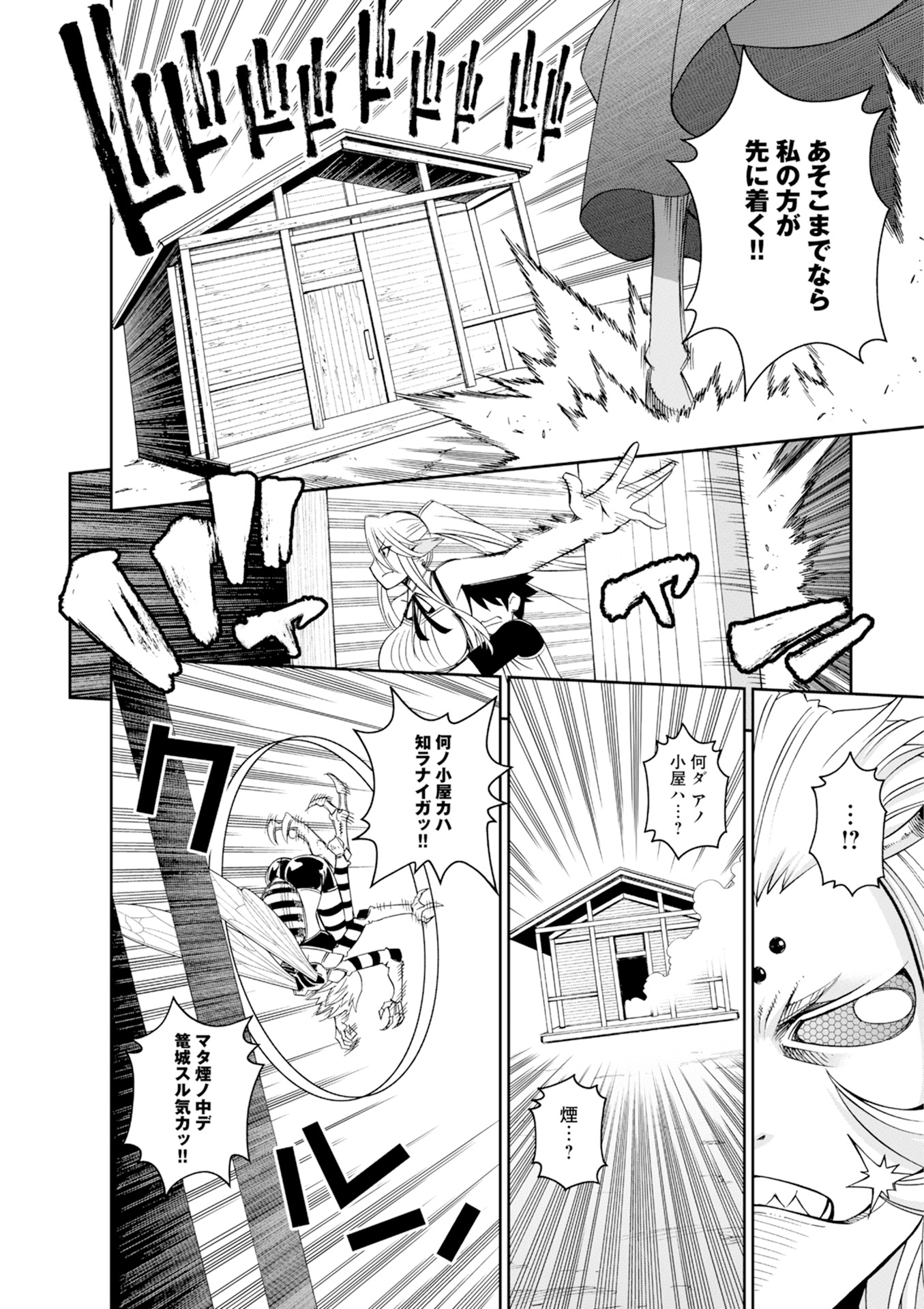MONSTER MUSUME NO IRU NICHIJOU - raw - Chapter 44 - https://jpdd.ccdd.to/JPDD/monstermusumenoirunichijou/125439/nhtgwakw5hc.jpg
