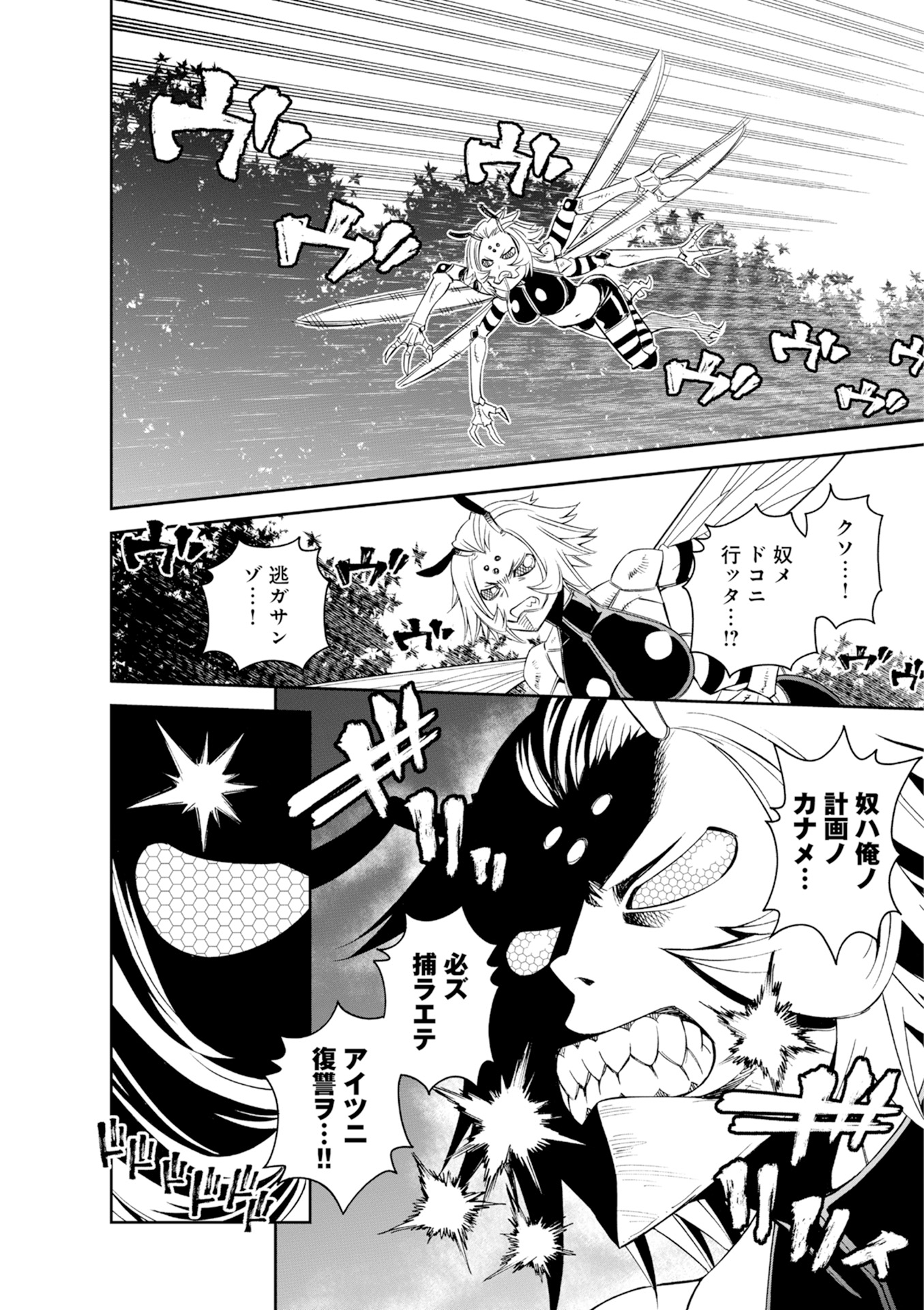 MONSTER MUSUME NO IRU NICHIJOU - raw - Chapter 44 - https://jpdd.ccdd.to/JPDD/monstermusumenoirunichijou/125439/p3uoybfeivq.jpg