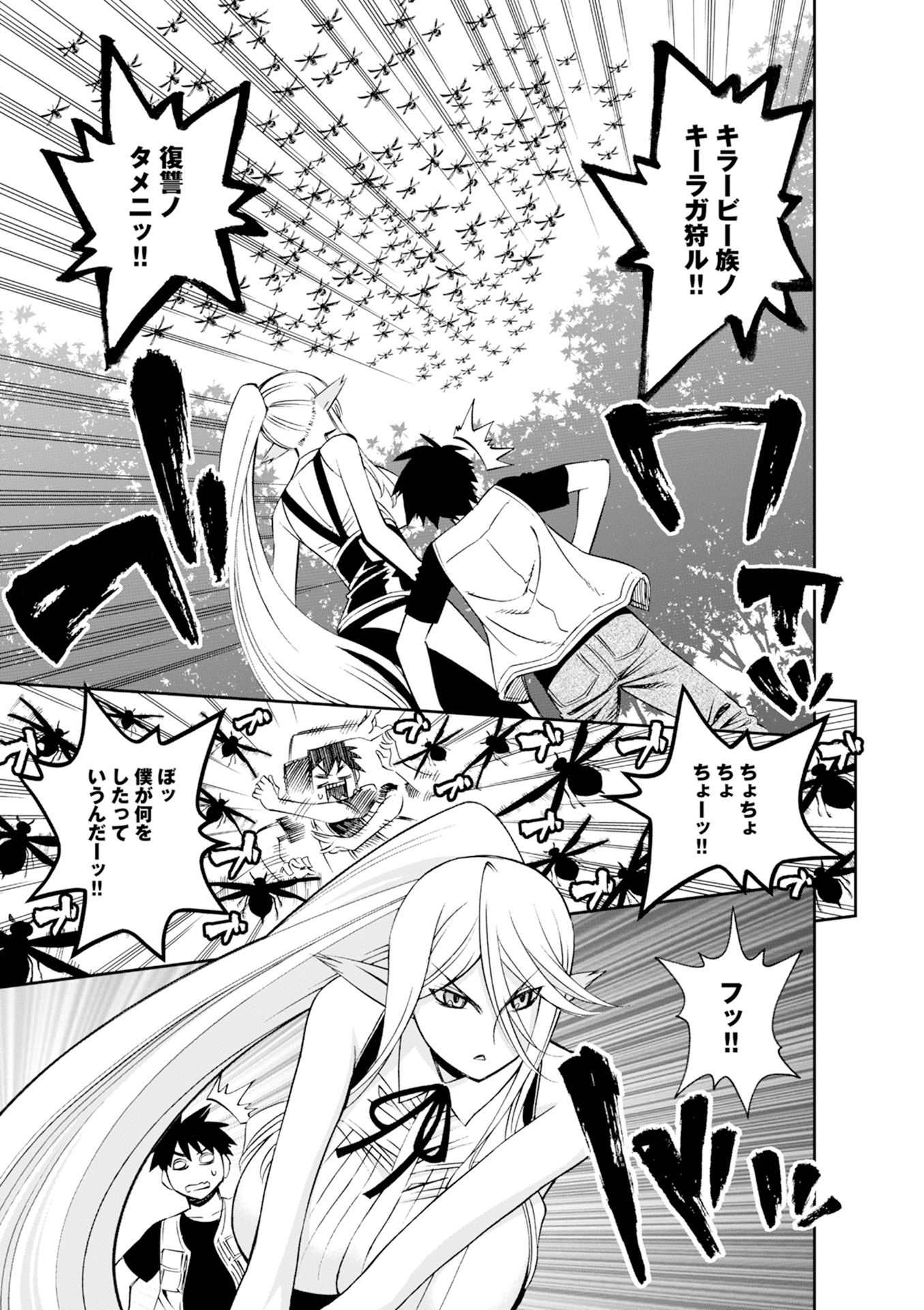 MONSTER MUSUME NO IRU NICHIJOU - raw - Chapter 44 - https://jpdd.ccdd.to/JPDD/monstermusumenoirunichijou/125439/qe0wtzrdxvv.jpg