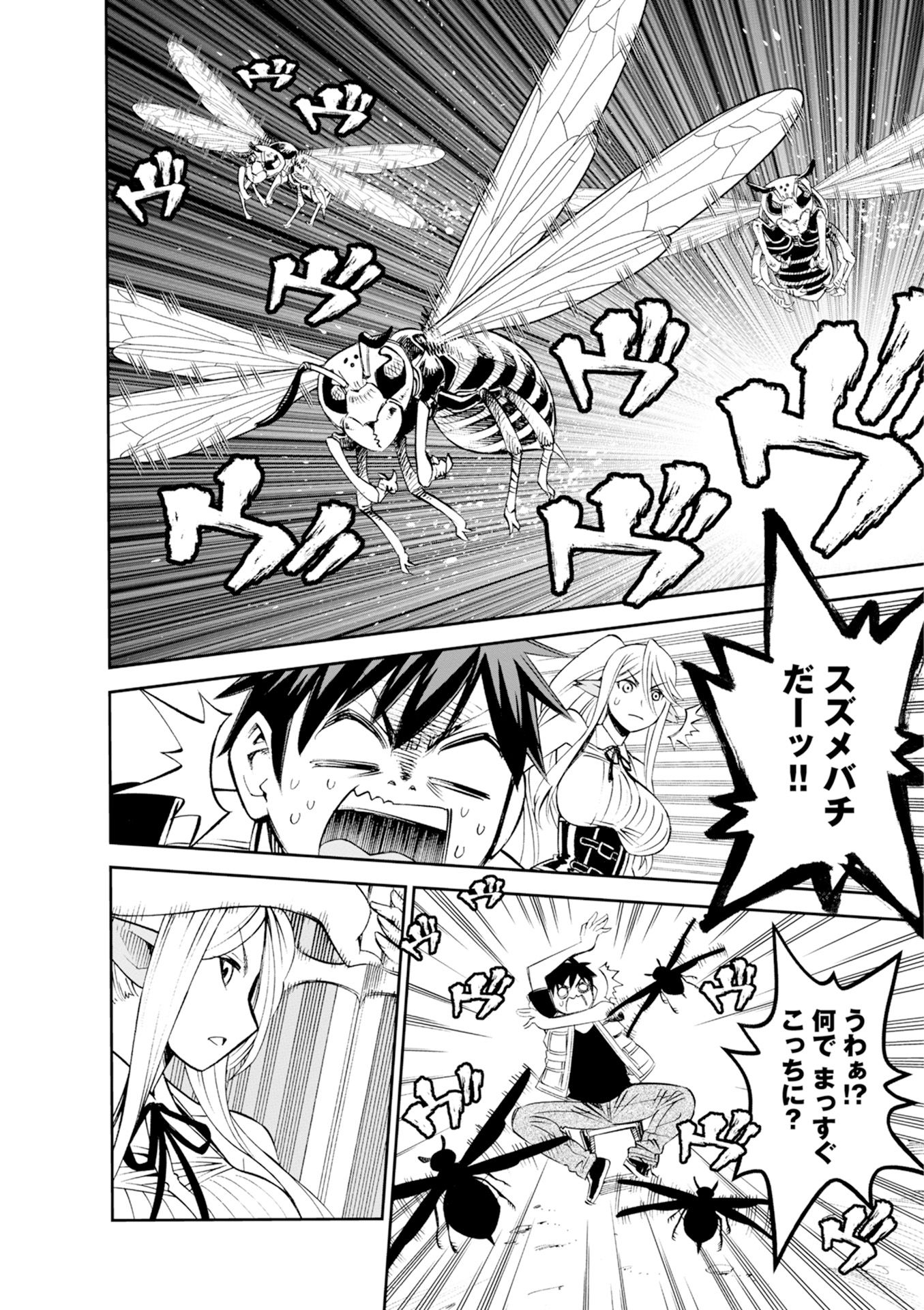 MONSTER MUSUME NO IRU NICHIJOU - raw - Chapter 44 - https://jpdd.ccdd.to/JPDD/monstermusumenoirunichijou/125439/sbvngposz5p.jpg