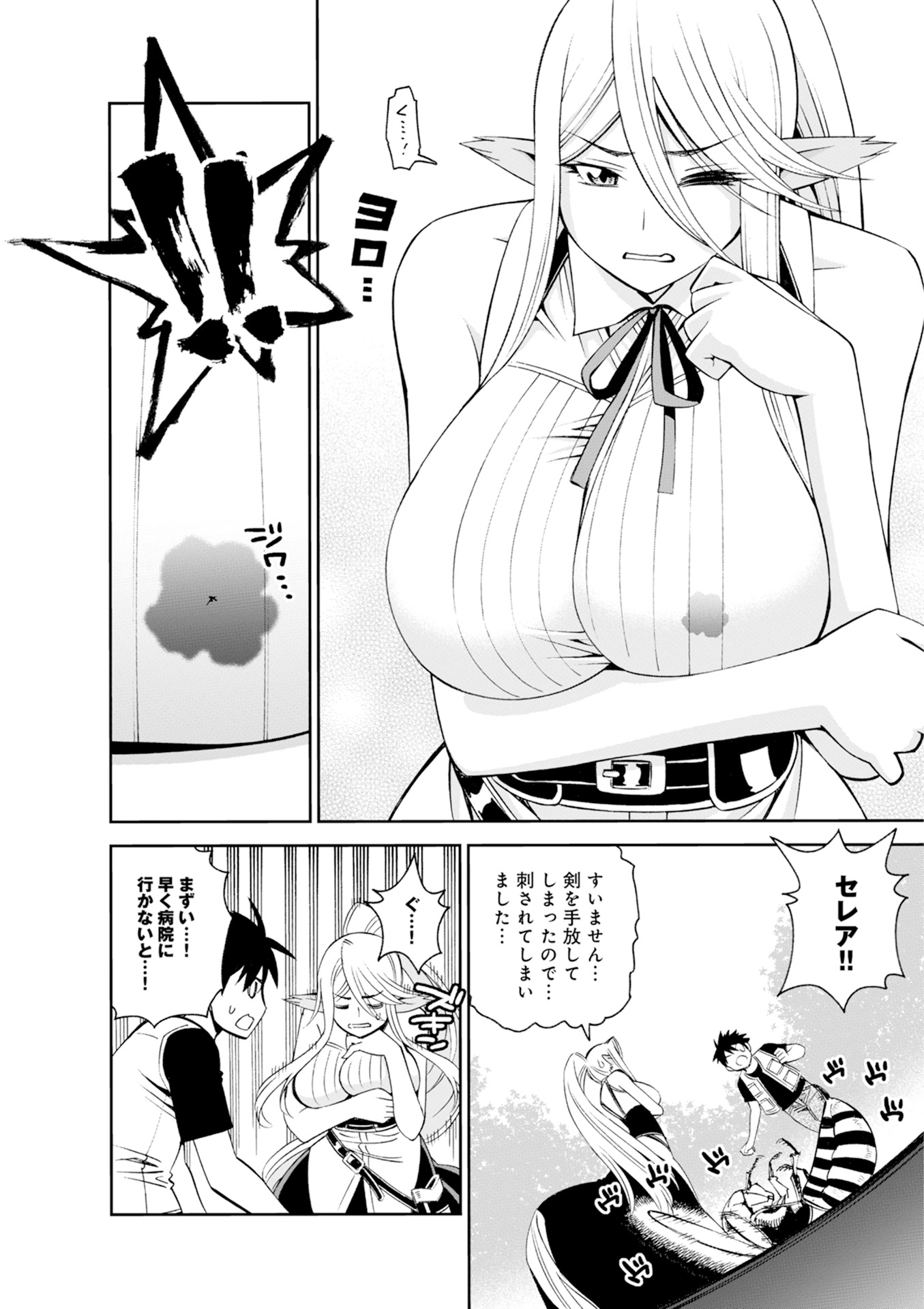 MONSTER MUSUME NO IRU NICHIJOU - raw - Chapter 44 - https://jpdd.ccdd.to/JPDD/monstermusumenoirunichijou/125439/v4gtsxfoyla.jpg