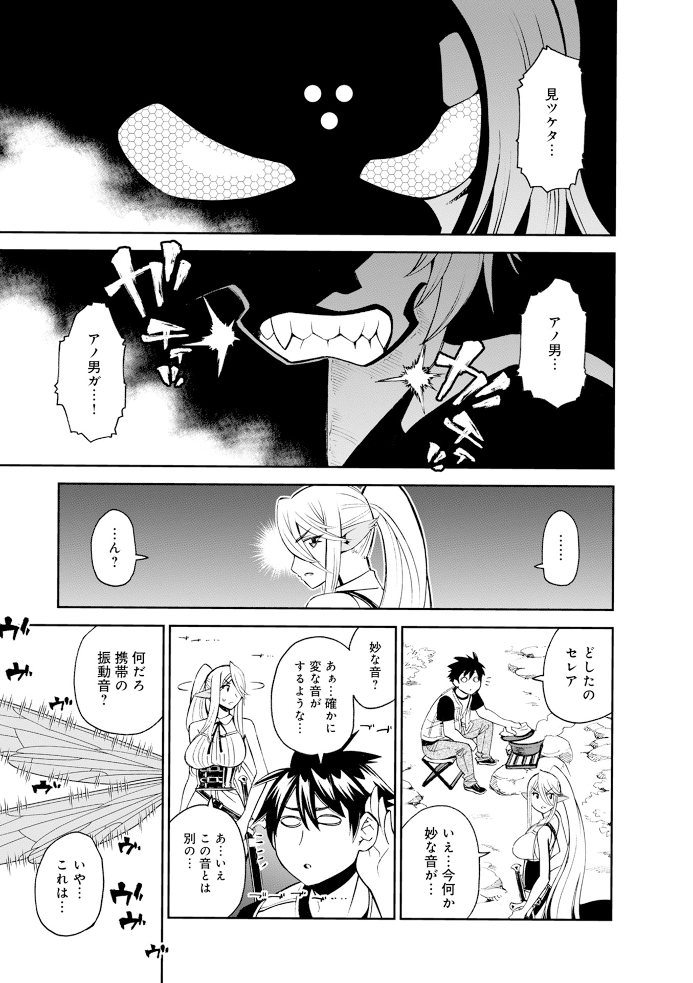 MONSTER MUSUME NO IRU NICHIJOU - raw - Chapter 44 - https://jpdd.ccdd.to/JPDD/monstermusumenoirunichijou/125439/wnom2wf0zct.jpg