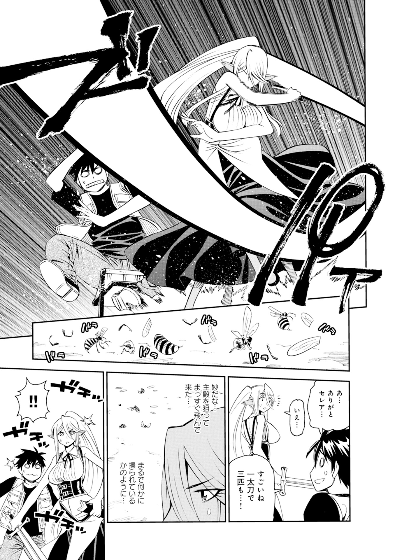MONSTER MUSUME NO IRU NICHIJOU - raw - Chapter 44 - https://jpdd.ccdd.to/JPDD/monstermusumenoirunichijou/125439/y4xu3ezcz3g.jpg
