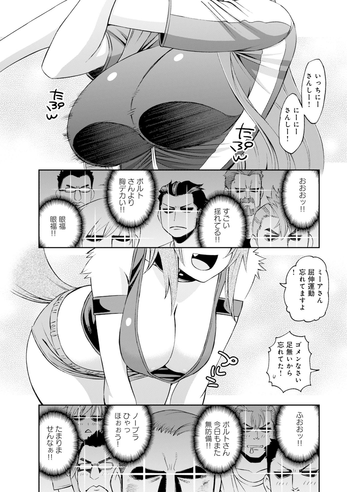 MONSTER MUSUME NO IRU NICHIJOU - raw - Chapter 43 - https://jpdd.ccdd.to/JPDD/monstermusumenoirunichijou/125440/0iijsmtb3iw.jpg