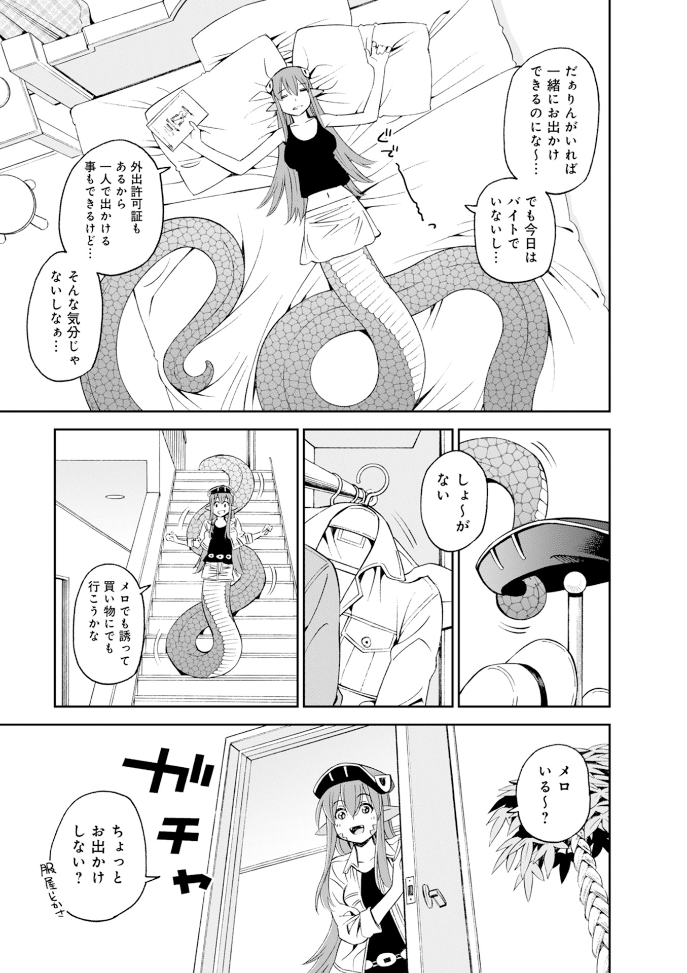 MONSTER MUSUME NO IRU NICHIJOU - raw - Chapter 43 - https://jpdd.ccdd.to/JPDD/monstermusumenoirunichijou/125440/0xtvs1b4lcw.jpg