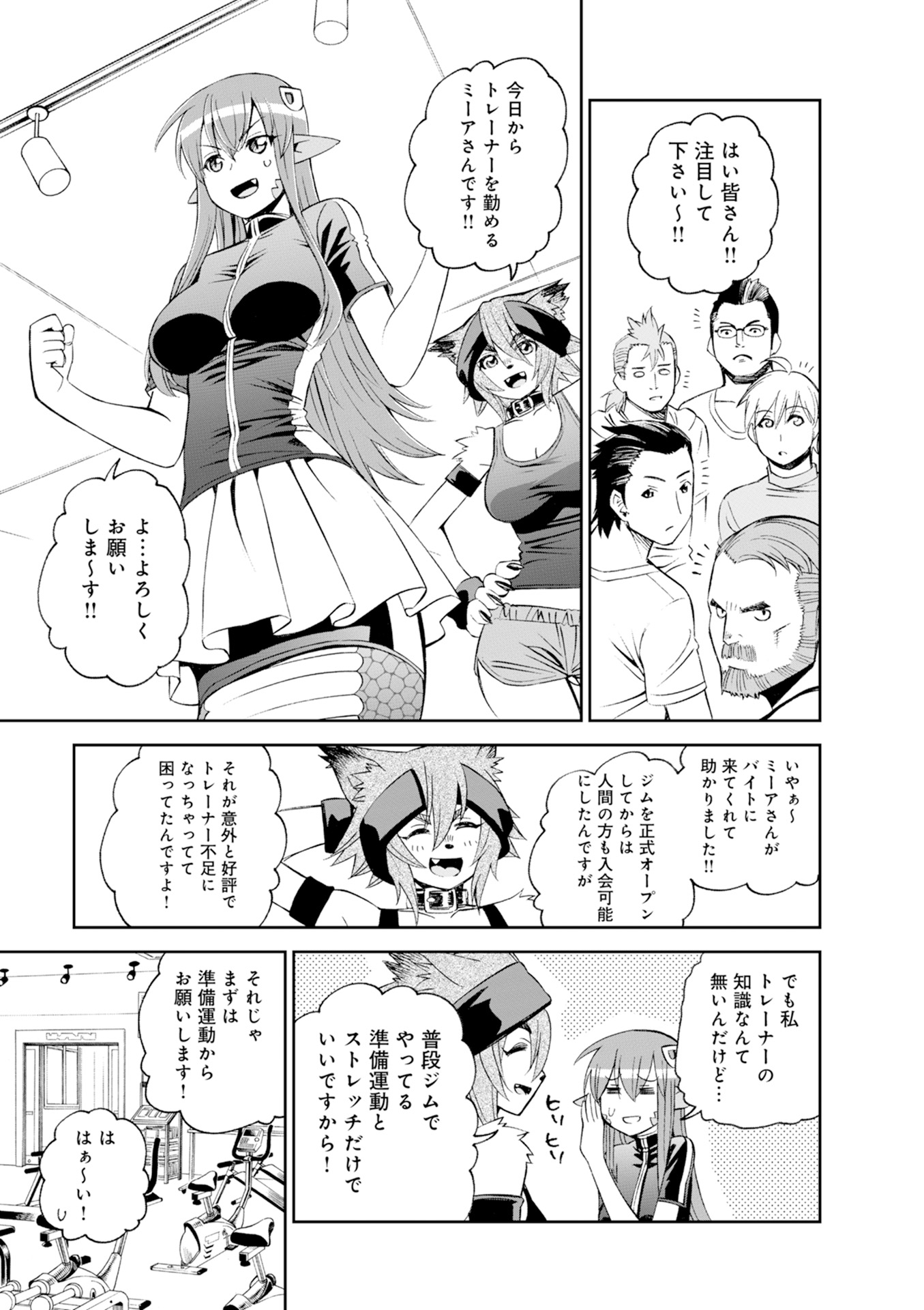 MONSTER MUSUME NO IRU NICHIJOU - raw - Chapter 43 - https://jpdd.ccdd.to/JPDD/monstermusumenoirunichijou/125440/15vizqsxvmd.jpg