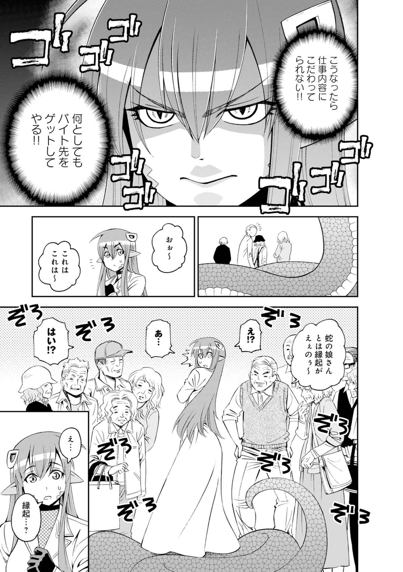 MONSTER MUSUME NO IRU NICHIJOU - raw - Chapter 43 - https://jpdd.ccdd.to/JPDD/monstermusumenoirunichijou/125440/1s3mnviqqzg.jpg