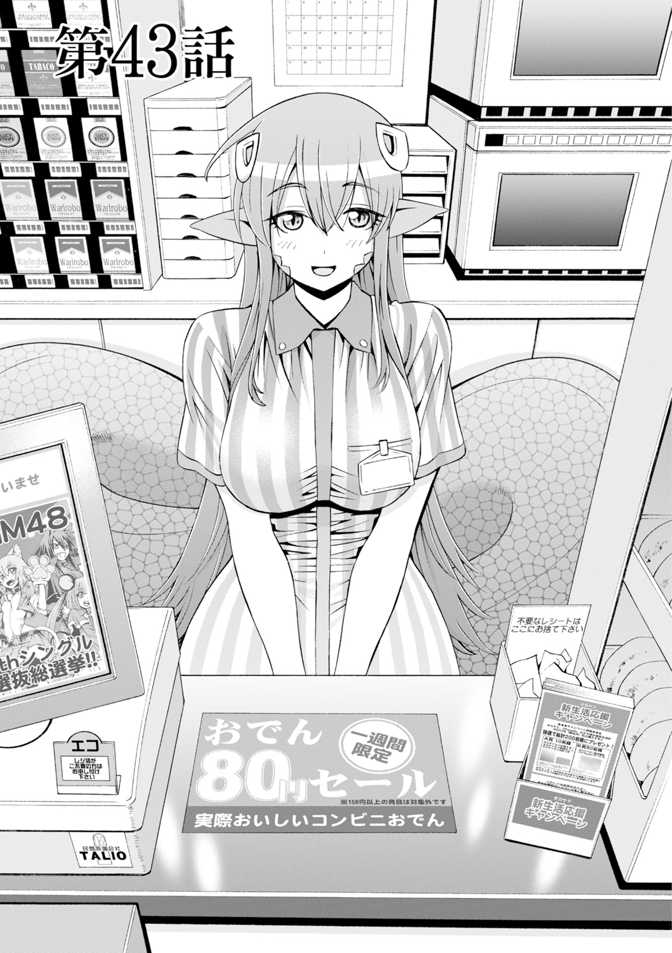 MONSTER MUSUME NO IRU NICHIJOU - raw - Chapter 43 - https://jpdd.ccdd.to/JPDD/monstermusumenoirunichijou/125440/2wvd3gm3qcw.jpg