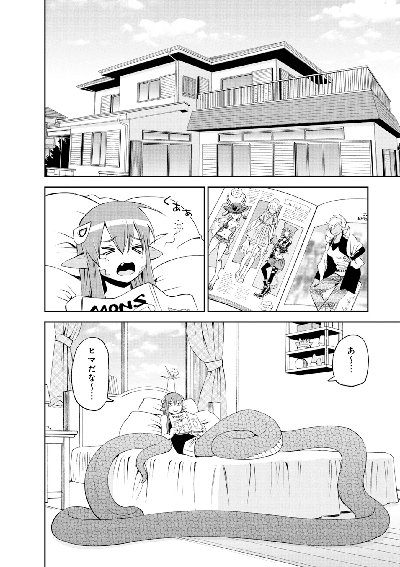 MONSTER MUSUME NO IRU NICHIJOU - raw - Chapter 43 - https://jpdd.ccdd.to/JPDD/monstermusumenoirunichijou/125440/ehktn1vazvb.jpg