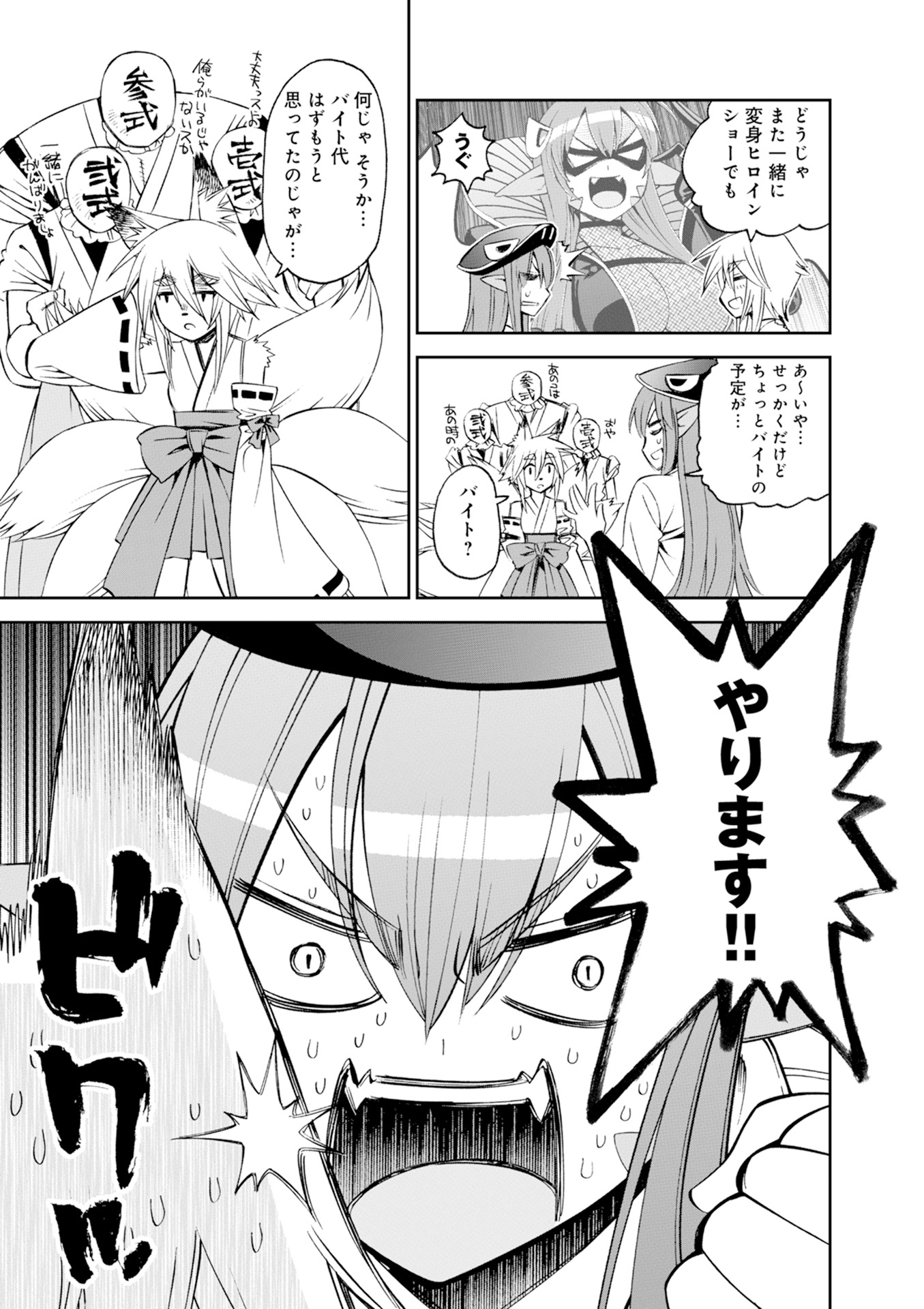 MONSTER MUSUME NO IRU NICHIJOU - raw - Chapter 43 - https://jpdd.ccdd.to/JPDD/monstermusumenoirunichijou/125440/hxk4e4xfual.jpg