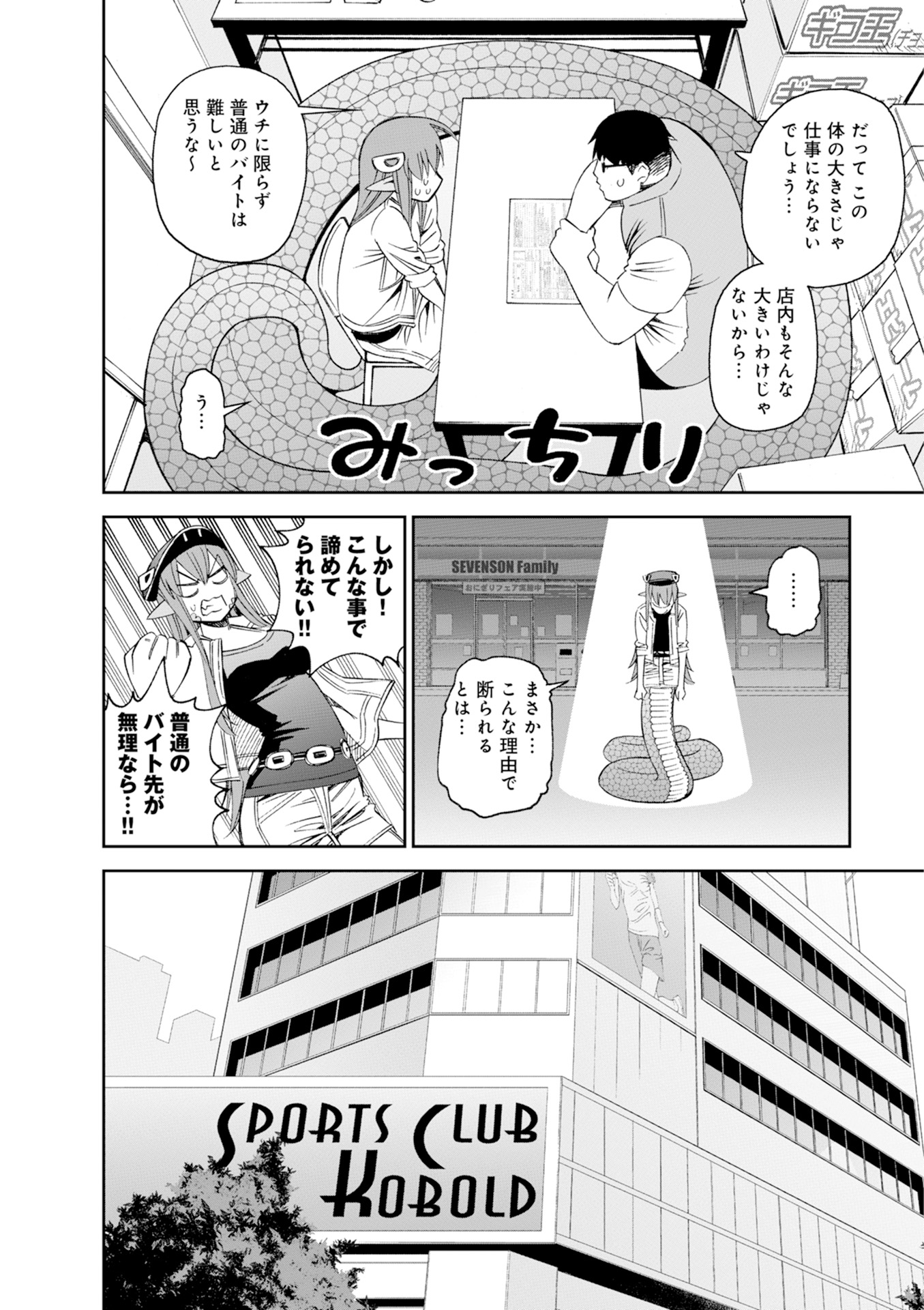 MONSTER MUSUME NO IRU NICHIJOU - raw - Chapter 43 - https://jpdd.ccdd.to/JPDD/monstermusumenoirunichijou/125440/j2yuyzxxmpd.jpg
