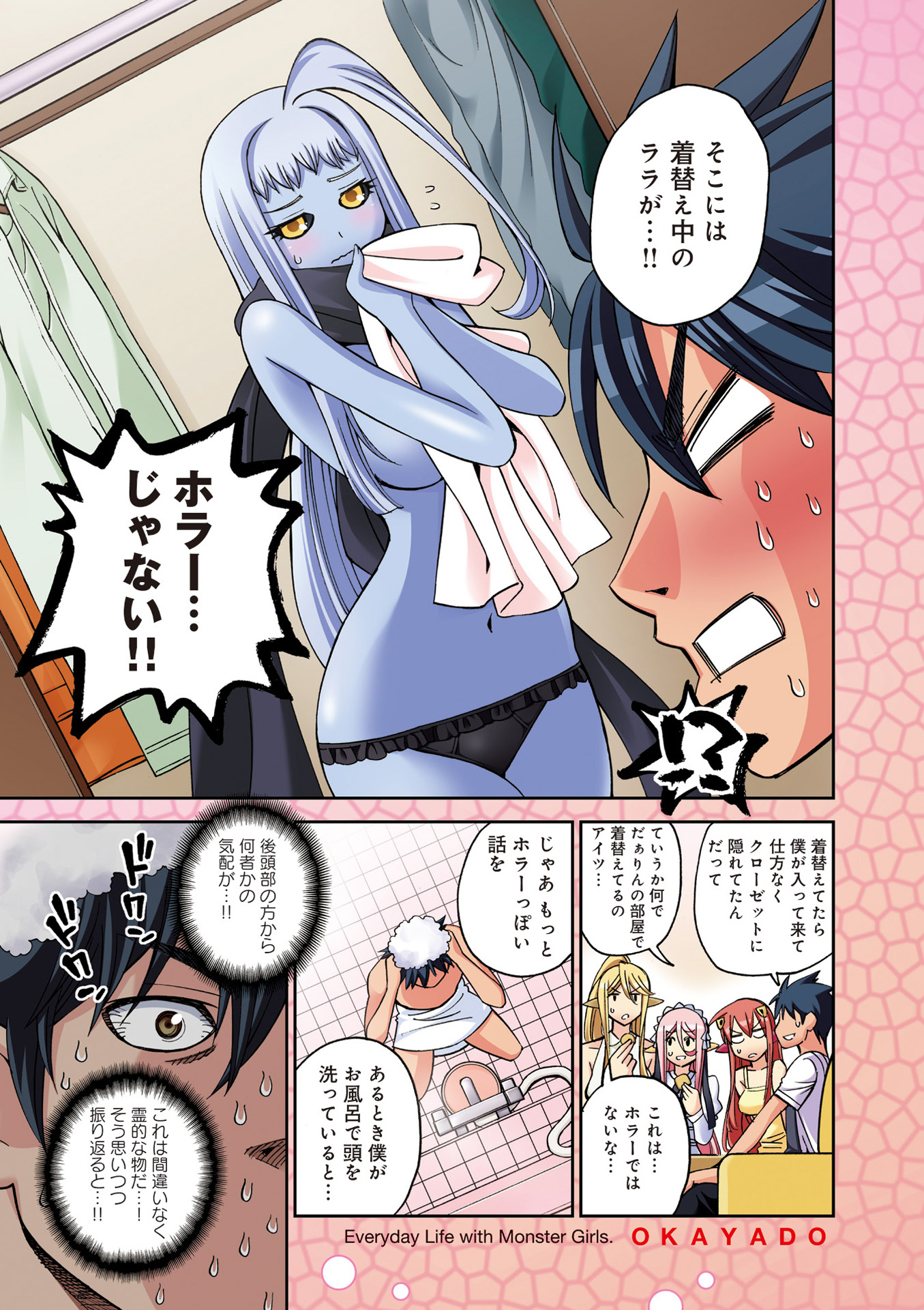 MONSTER MUSUME NO IRU NICHIJOU - raw - Chapter 43 - https://jpdd.ccdd.to/JPDD/monstermusumenoirunichijou/125440/lcmggpnw1rx.jpg