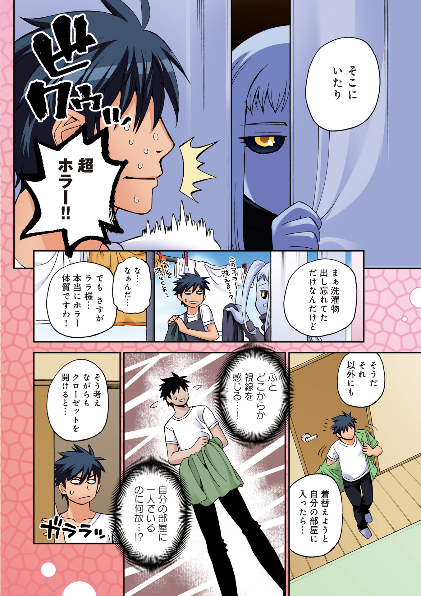 MONSTER MUSUME NO IRU NICHIJOU - raw - Chapter 43 - https://jpdd.ccdd.to/JPDD/monstermusumenoirunichijou/125440/xrutfpyj5xk.jpg