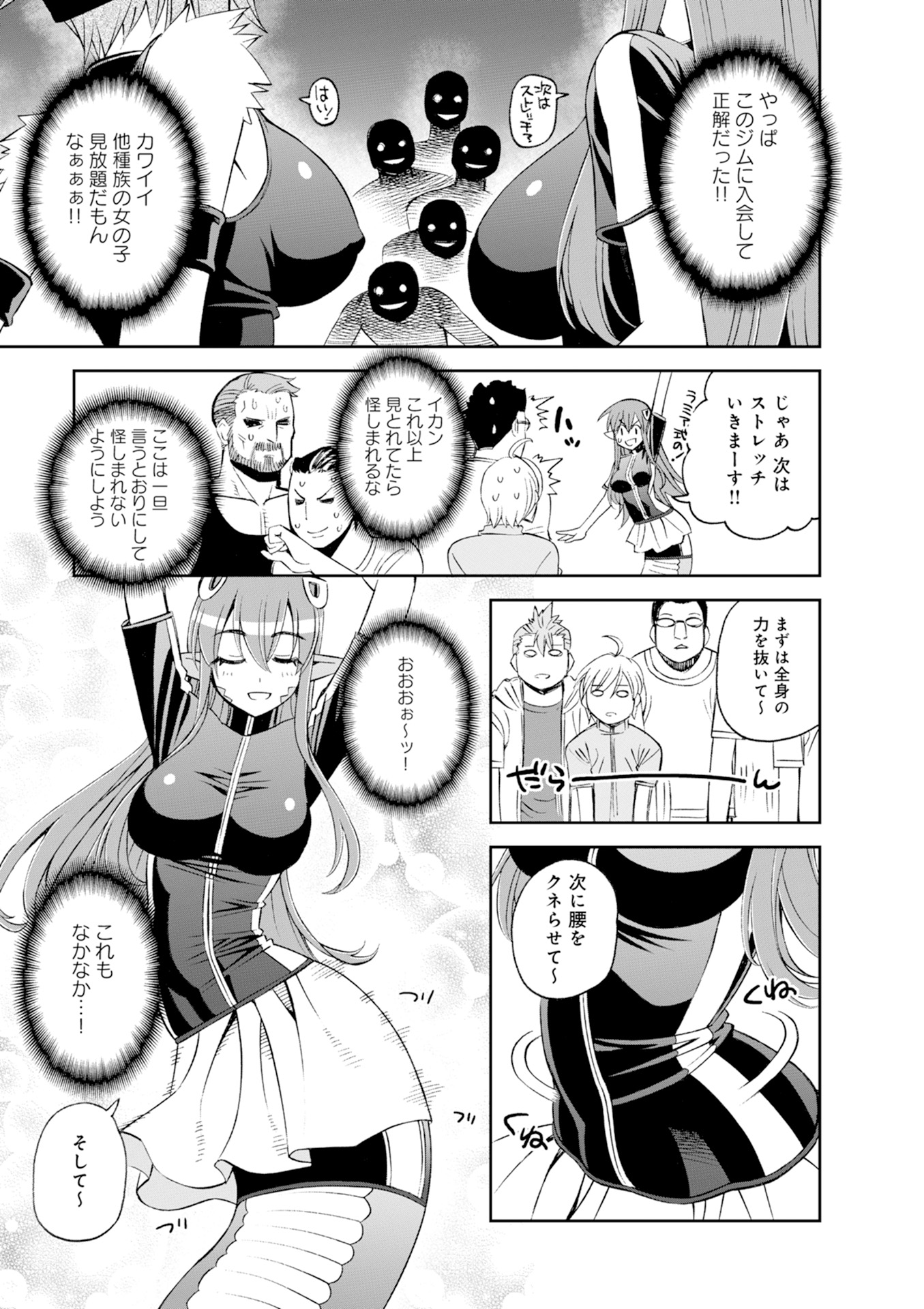 MONSTER MUSUME NO IRU NICHIJOU - raw - Chapter 43 - https://jpdd.ccdd.to/JPDD/monstermusumenoirunichijou/125440/y5wqjteiqze.jpg