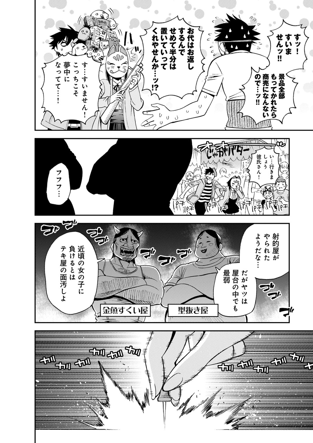 MONSTER MUSUME NO IRU NICHIJOU - raw - Chapter 42 - https://jpdd.ccdd.to/JPDD/monstermusumenoirunichijou/125441/0e3hbb0rprc.jpg