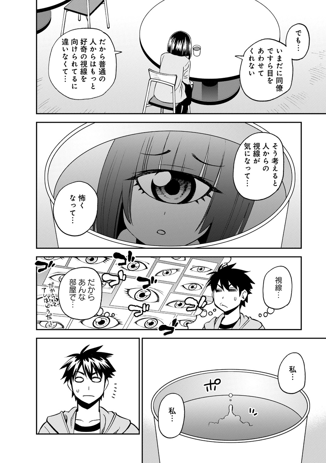 MONSTER MUSUME NO IRU NICHIJOU - raw - Chapter 42 - https://jpdd.ccdd.to/JPDD/monstermusumenoirunichijou/125441/0x5yjffv0r1.jpg