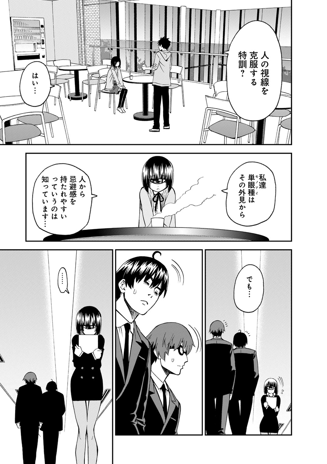 MONSTER MUSUME NO IRU NICHIJOU - raw - Chapter 42 - https://jpdd.ccdd.to/JPDD/monstermusumenoirunichijou/125441/14egdlf24br.jpg