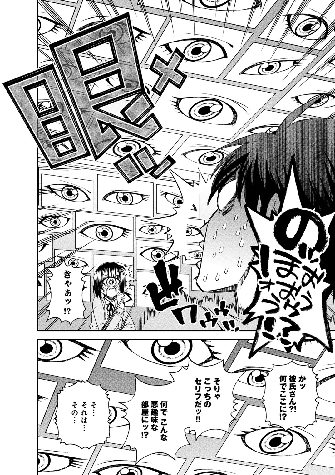 MONSTER MUSUME NO IRU NICHIJOU - raw - Chapter 42 - https://jpdd.ccdd.to/JPDD/monstermusumenoirunichijou/125441/1mycg5dunke.jpg