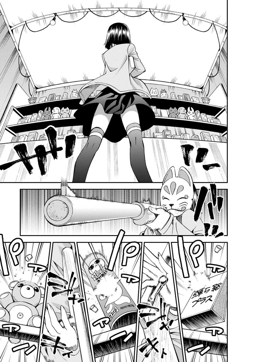MONSTER MUSUME NO IRU NICHIJOU - raw - Chapter 42 - https://jpdd.ccdd.to/JPDD/monstermusumenoirunichijou/125441/2vtbcqesax3.jpg
