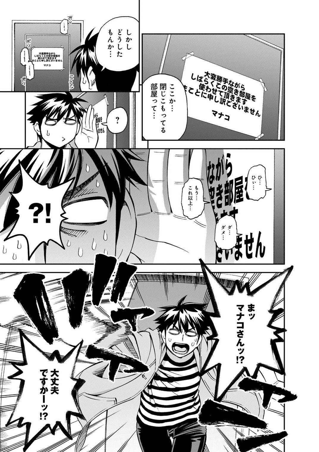 MONSTER MUSUME NO IRU NICHIJOU - raw - Chapter 42 - https://jpdd.ccdd.to/JPDD/monstermusumenoirunichijou/125441/33aa2xm0p0u.jpg