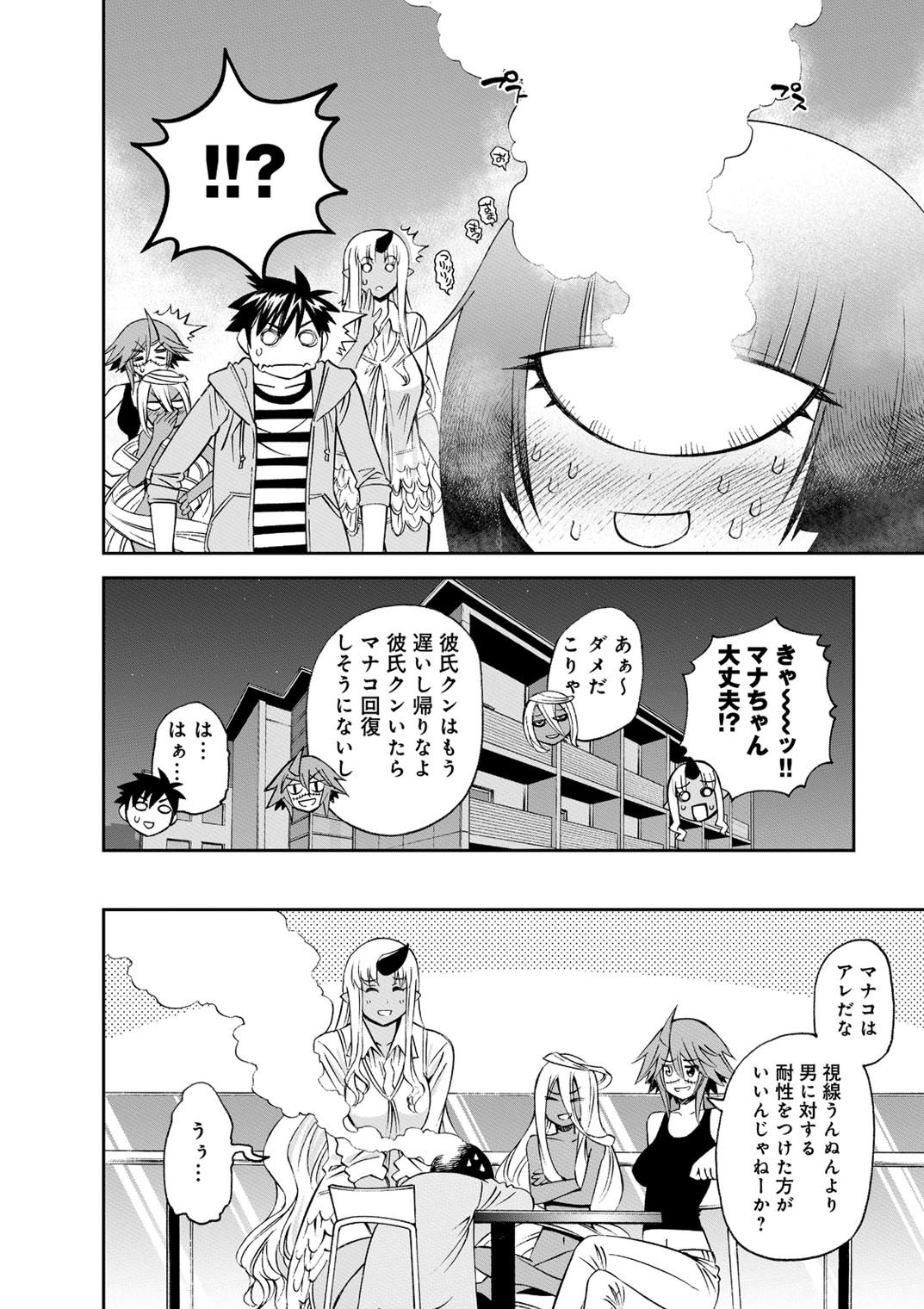 MONSTER MUSUME NO IRU NICHIJOU - raw - Chapter 42 - https://jpdd.ccdd.to/JPDD/monstermusumenoirunichijou/125441/354u5p5rsat.jpg