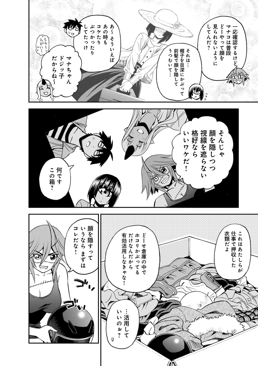 MONSTER MUSUME NO IRU NICHIJOU - raw - Chapter 42 - https://jpdd.ccdd.to/JPDD/monstermusumenoirunichijou/125441/3x50kb0wr02.jpg