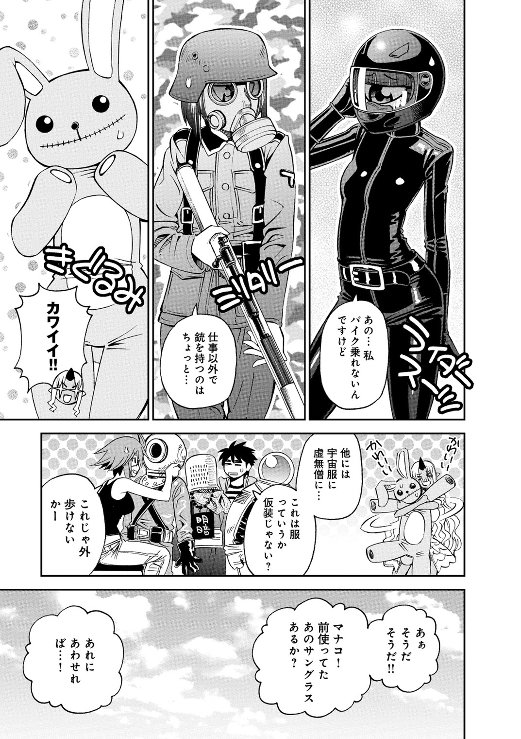 MONSTER MUSUME NO IRU NICHIJOU - raw - Chapter 42 - https://jpdd.ccdd.to/JPDD/monstermusumenoirunichijou/125441/4iqjcxcafci.jpg