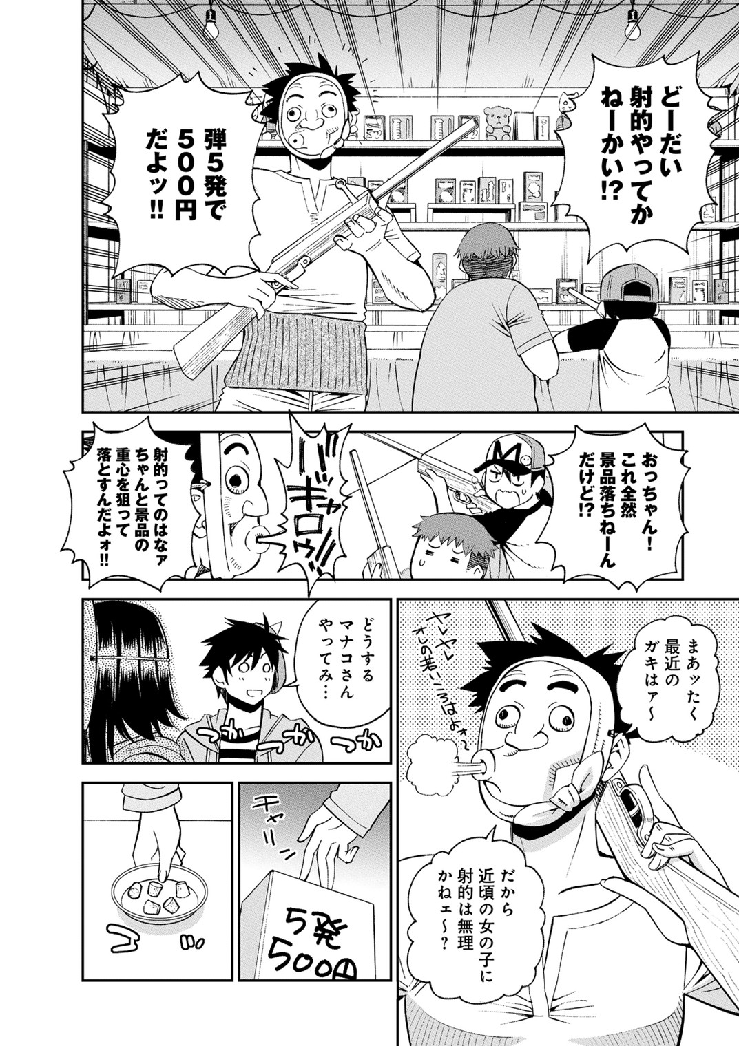 MONSTER MUSUME NO IRU NICHIJOU - raw - Chapter 42 - https://jpdd.ccdd.to/JPDD/monstermusumenoirunichijou/125441/dh5bhdlxm23.jpg