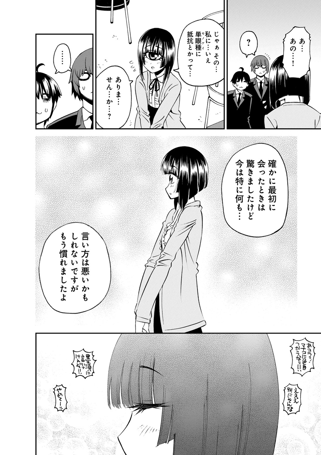 MONSTER MUSUME NO IRU NICHIJOU - raw - Chapter 42 - https://jpdd.ccdd.to/JPDD/monstermusumenoirunichijou/125441/ep31k2dam4v.jpg