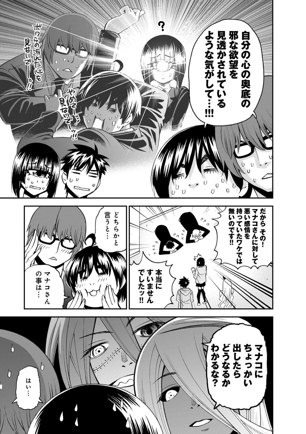 MONSTER MUSUME NO IRU NICHIJOU - raw - Chapter 42 - https://jpdd.ccdd.to/JPDD/monstermusumenoirunichijou/125441/ff0o0iufv4x.jpg