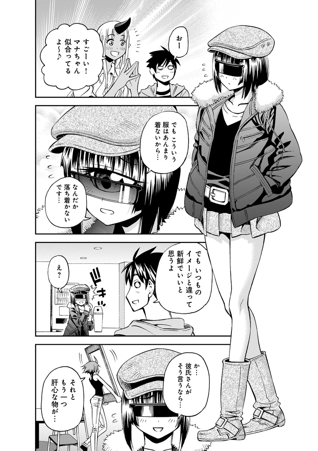 MONSTER MUSUME NO IRU NICHIJOU - raw - Chapter 42 - https://jpdd.ccdd.to/JPDD/monstermusumenoirunichijou/125441/fvinnfmt3mm.jpg