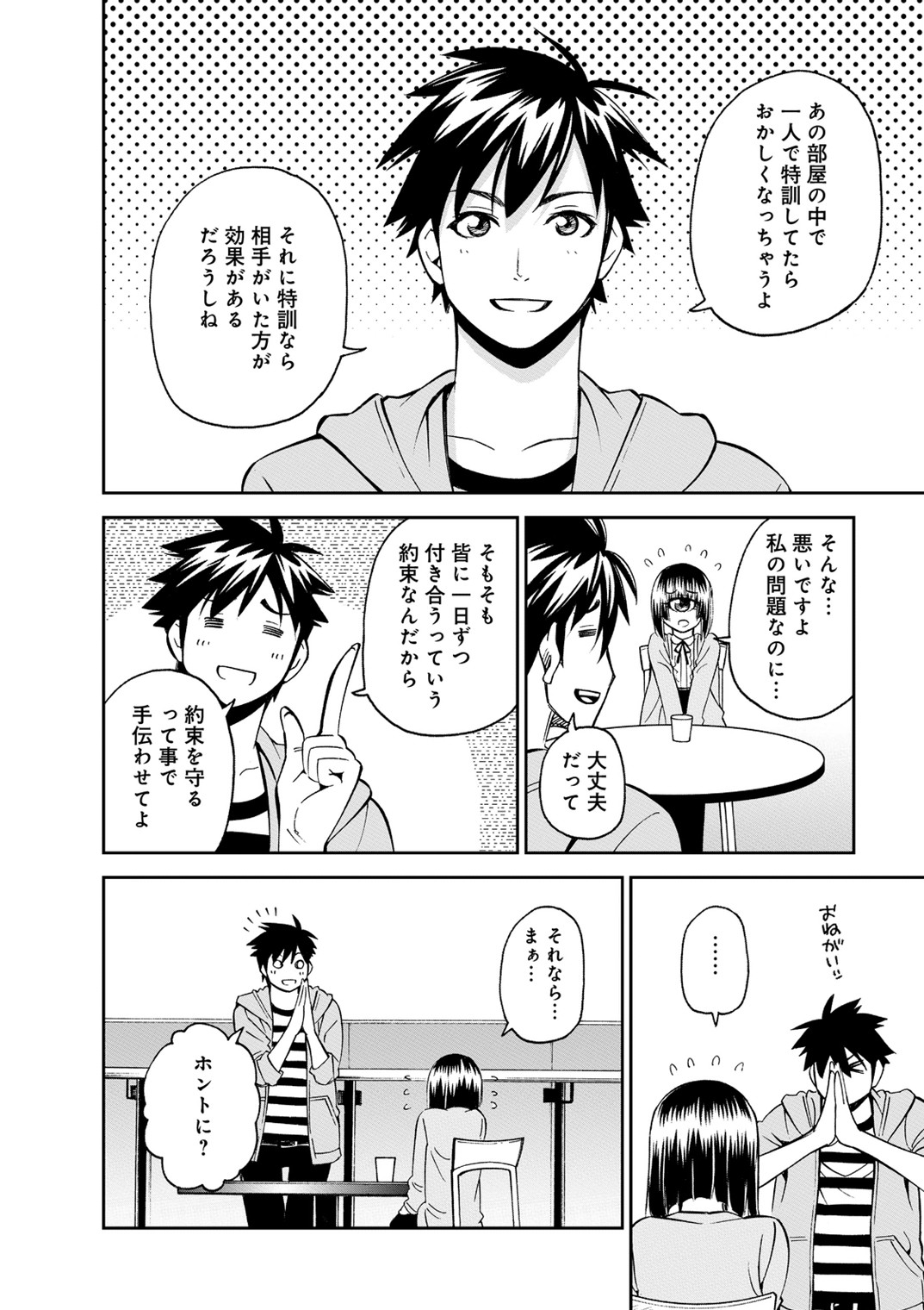 MONSTER MUSUME NO IRU NICHIJOU - raw - Chapter 42 - https://jpdd.ccdd.to/JPDD/monstermusumenoirunichijou/125441/m3w0i4yrnah.jpg