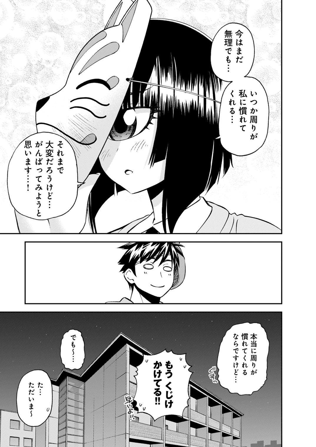 MONSTER MUSUME NO IRU NICHIJOU - raw - Chapter 42 - https://jpdd.ccdd.to/JPDD/monstermusumenoirunichijou/125441/mcua3k0nuan.jpg