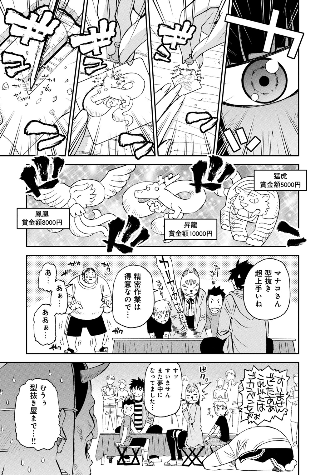 MONSTER MUSUME NO IRU NICHIJOU - raw - Chapter 42 - https://jpdd.ccdd.to/JPDD/monstermusumenoirunichijou/125441/nrzr4ibtbso.jpg