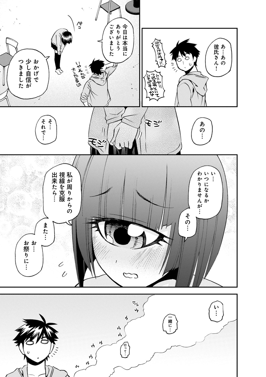 MONSTER MUSUME NO IRU NICHIJOU - raw - Chapter 42 - https://jpdd.ccdd.to/JPDD/monstermusumenoirunichijou/125441/nviumvr5rfj.jpg