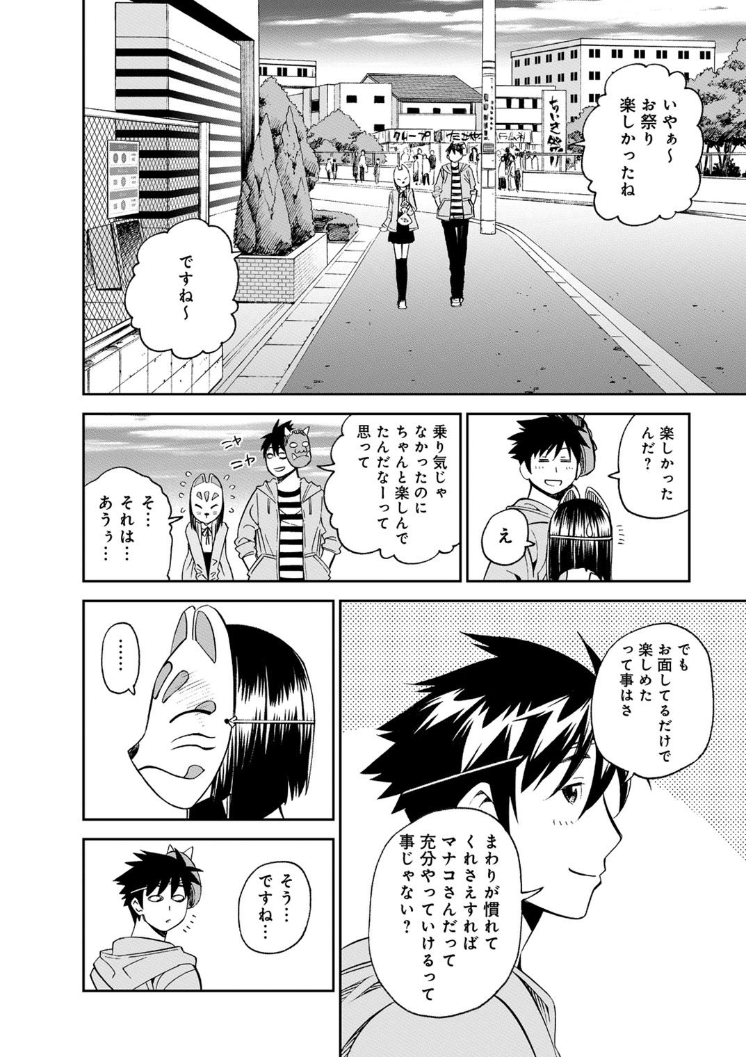 MONSTER MUSUME NO IRU NICHIJOU - raw - Chapter 42 - https://jpdd.ccdd.to/JPDD/monstermusumenoirunichijou/125441/nzeloyy2jt3.jpg