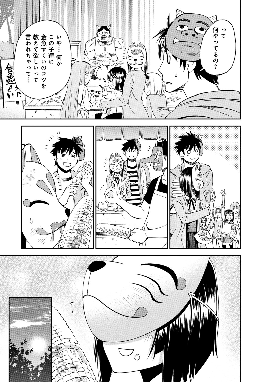 MONSTER MUSUME NO IRU NICHIJOU - raw - Chapter 42 - https://jpdd.ccdd.to/JPDD/monstermusumenoirunichijou/125441/pfuy31fdusx.jpg