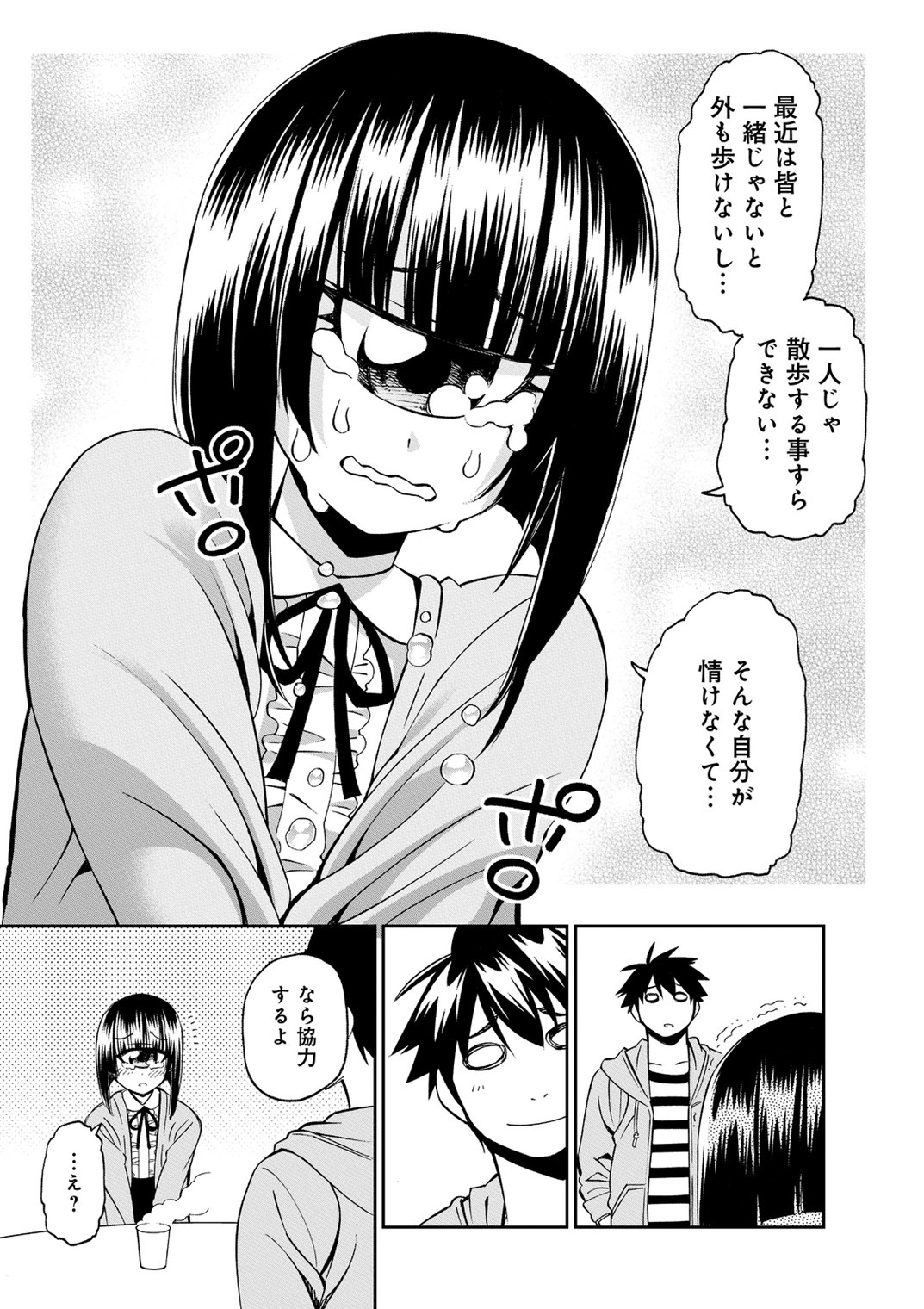 MONSTER MUSUME NO IRU NICHIJOU - raw - Chapter 42 - https://jpdd.ccdd.to/JPDD/monstermusumenoirunichijou/125441/qa15b15f0ju.jpg